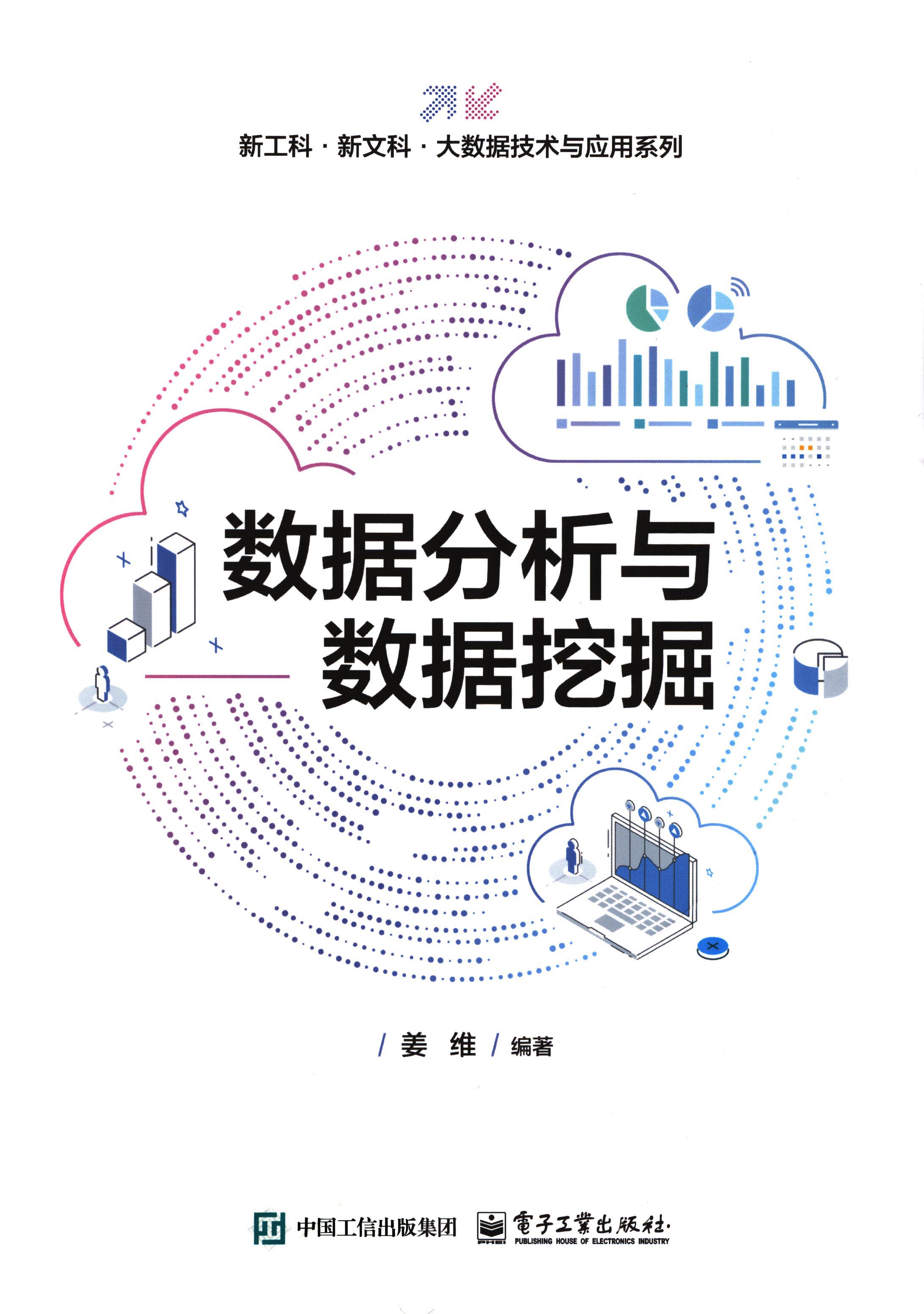 DADM_BOOK